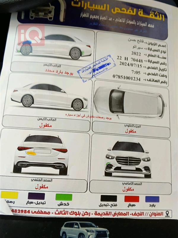 car image